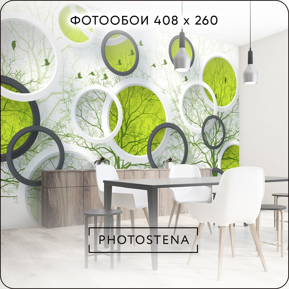 Фотообои 3D на стену флизелиновые встык PHOTOSTENA 3D салатовые кольца на фоне деревьев и птиц 4,08 x #1