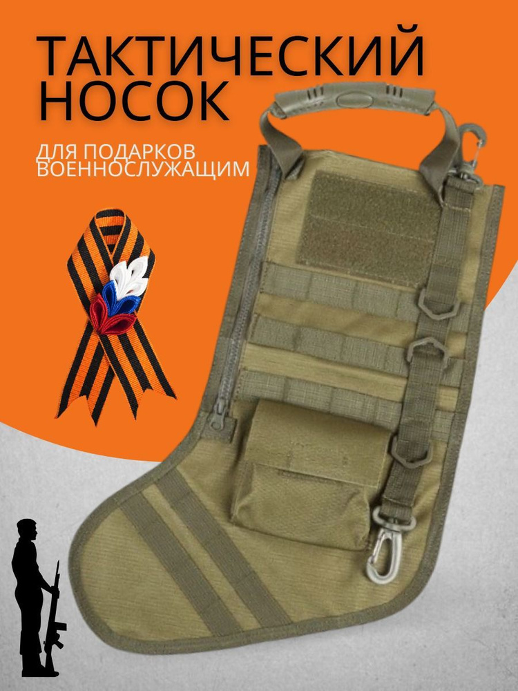 Tactica 7.62 Сумка тактическая #1