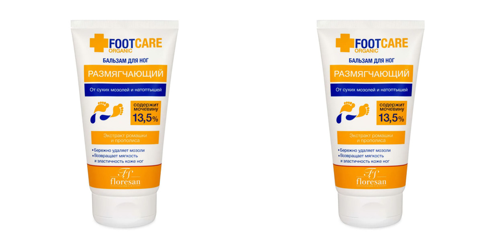 Floresan Бальзам для ног Organic Foot Care, от сухих мозолей и натоптышей,150 мл., 2 шт/  #1