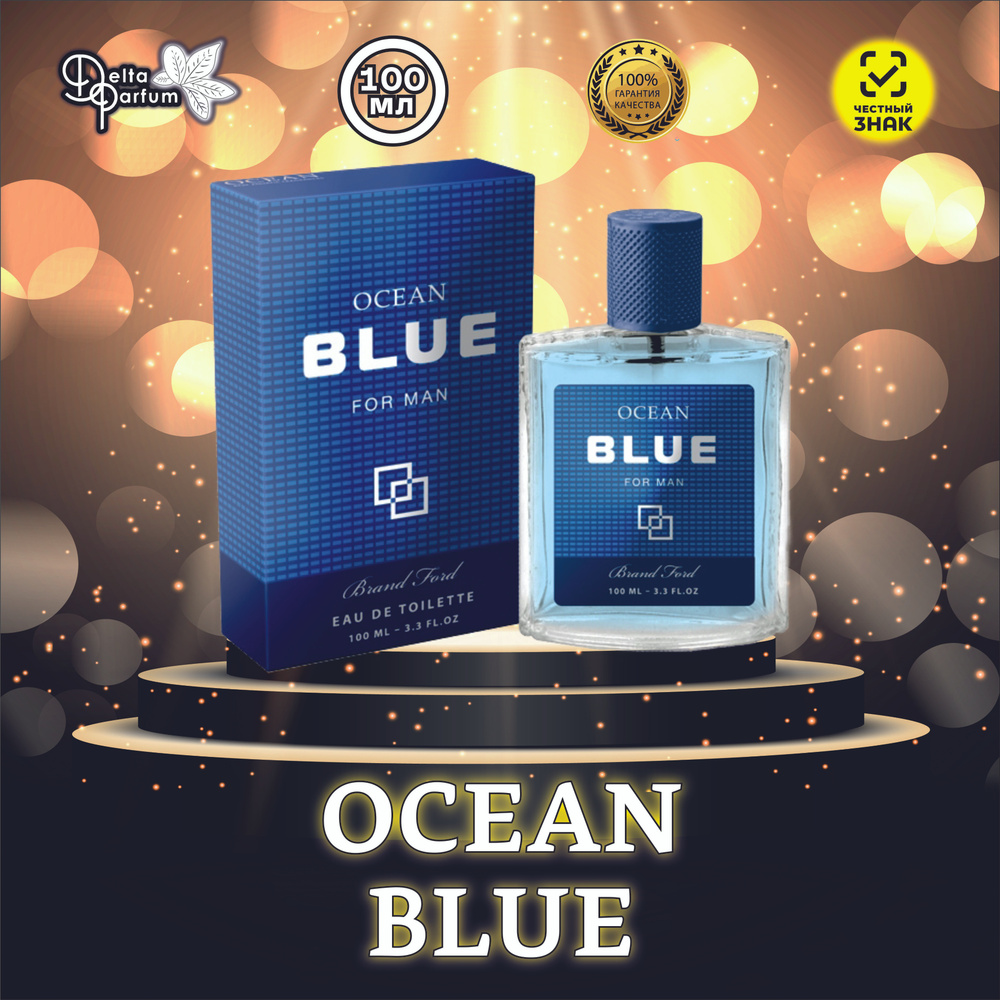 Brand Ford (Delta parfum) Туалетная вода мужская OCEAN BLUE #1