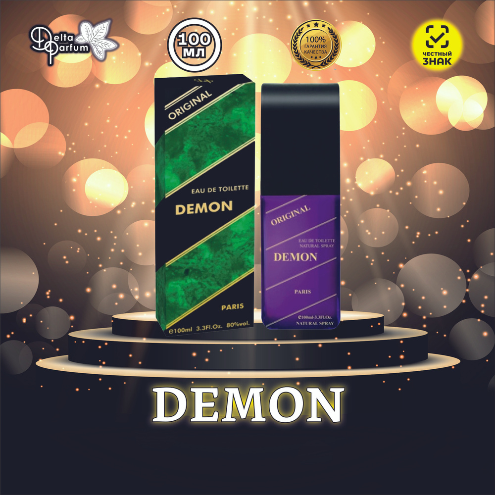 Delta parfum Туалетная вода мужская DEMON ORIGINAL #1