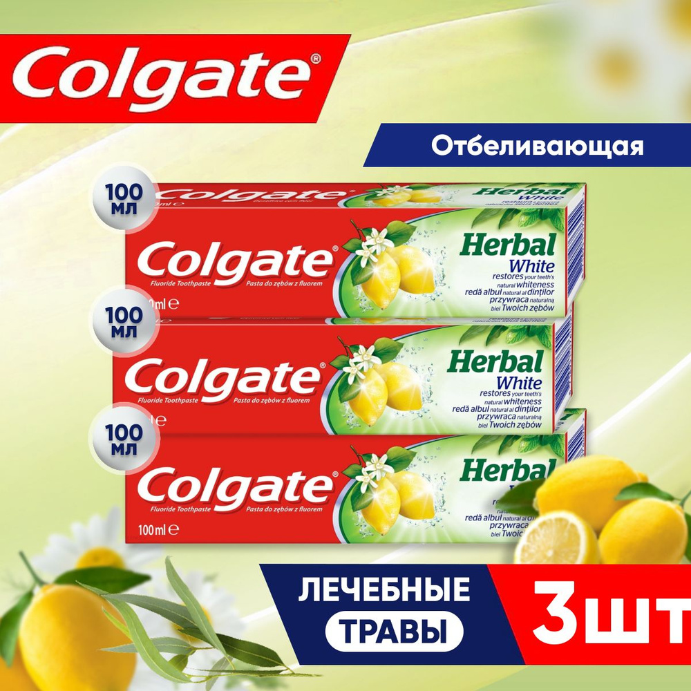 Зубная паста отбеливающая Colgate Herbal Original, 100 мл, Комлексный уход за зубами и деснами / Набор #1