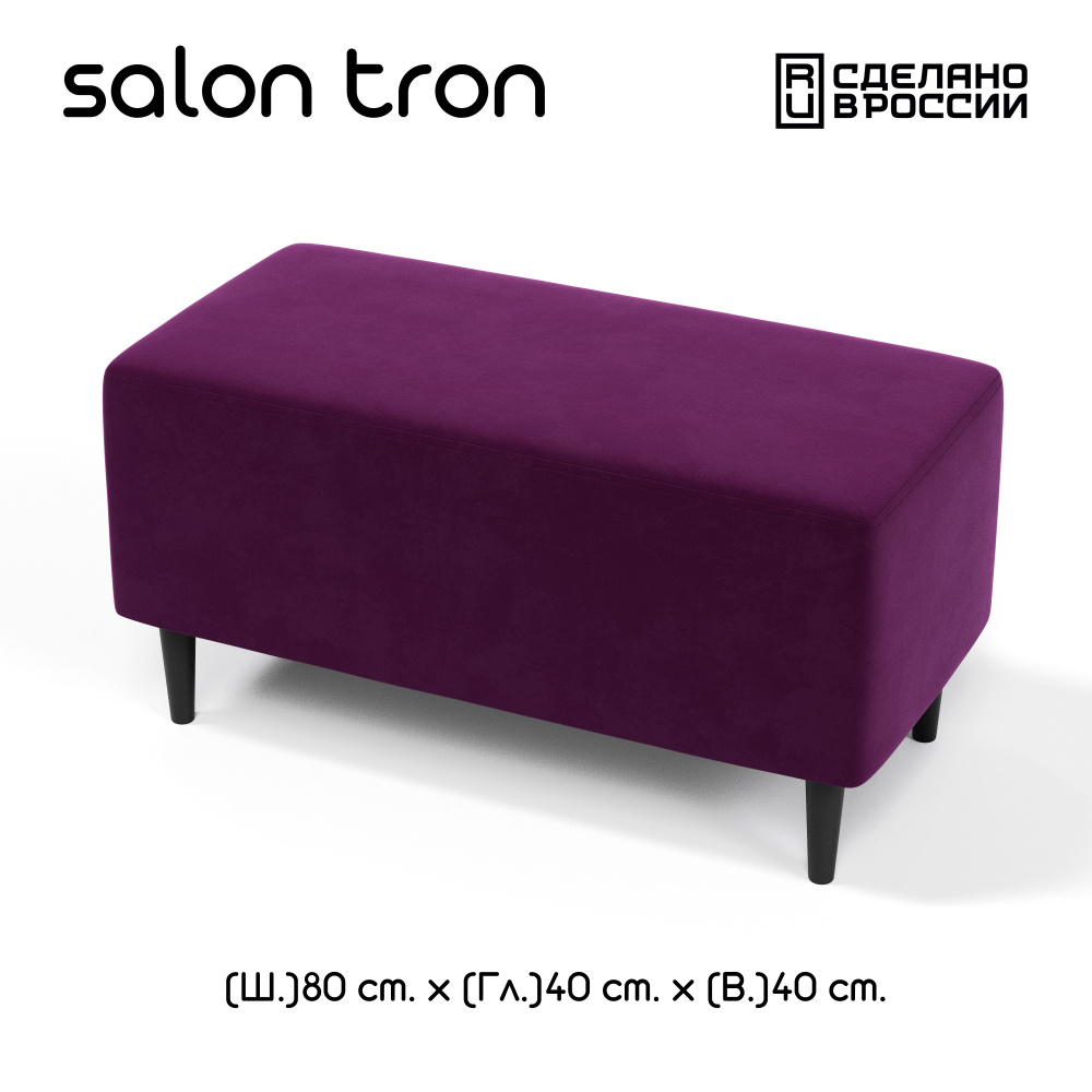 SALON TRON Пуф, Велюр искусственный, 80х40х40 см #1