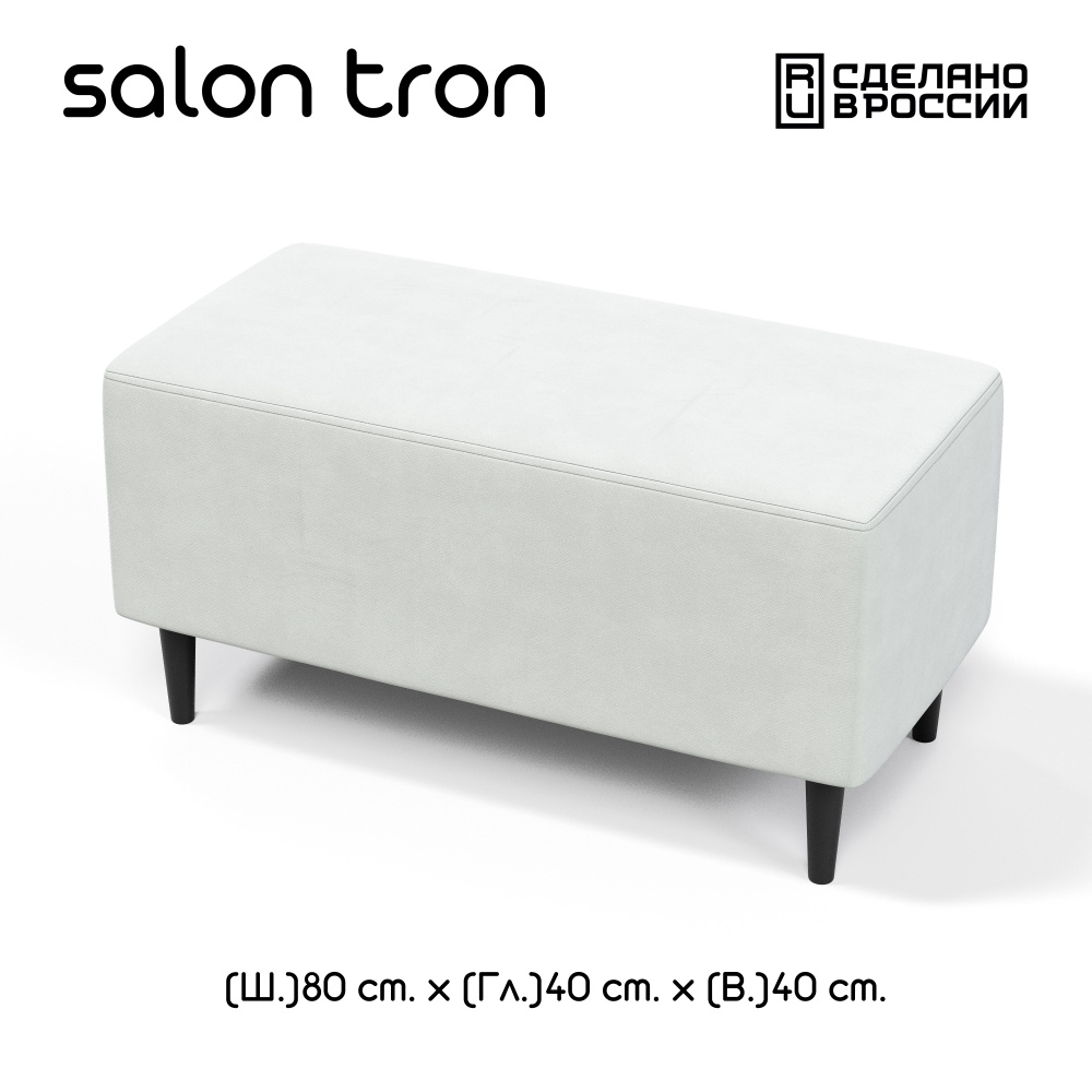 SALON TRON Пуф, Велюр искусственный, 80х40х40 см #1