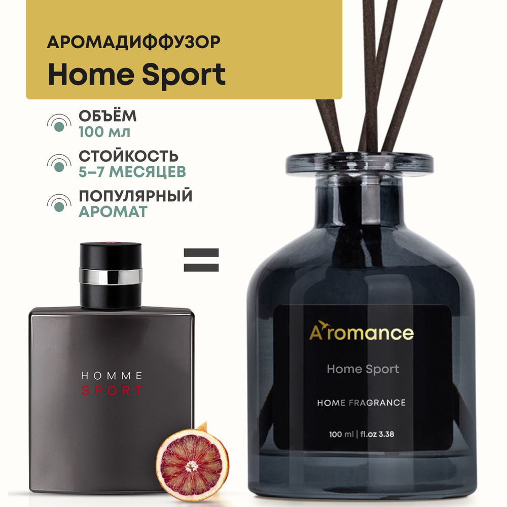 Ароматизатор для дома парфюм аромат диффузор с палочками Home Sport 100 мл  #1