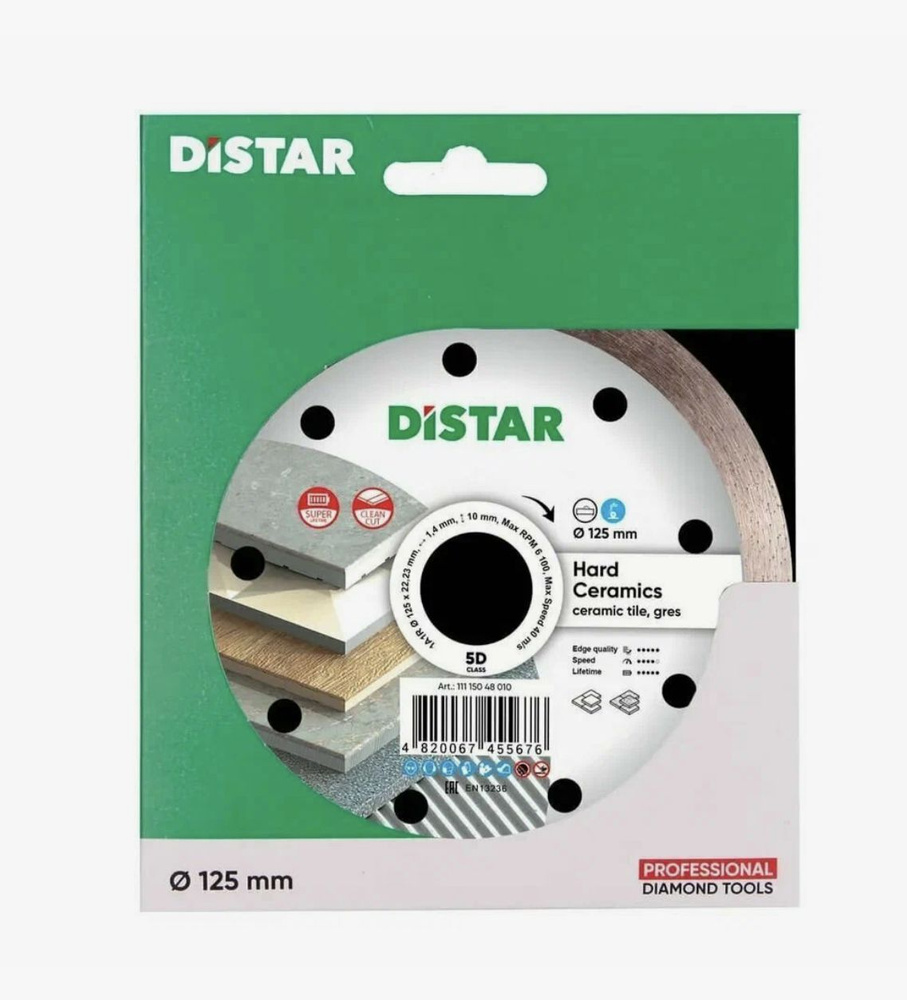 DISTAR Диск алмазный 125 x 1.4 x 22.23 #1