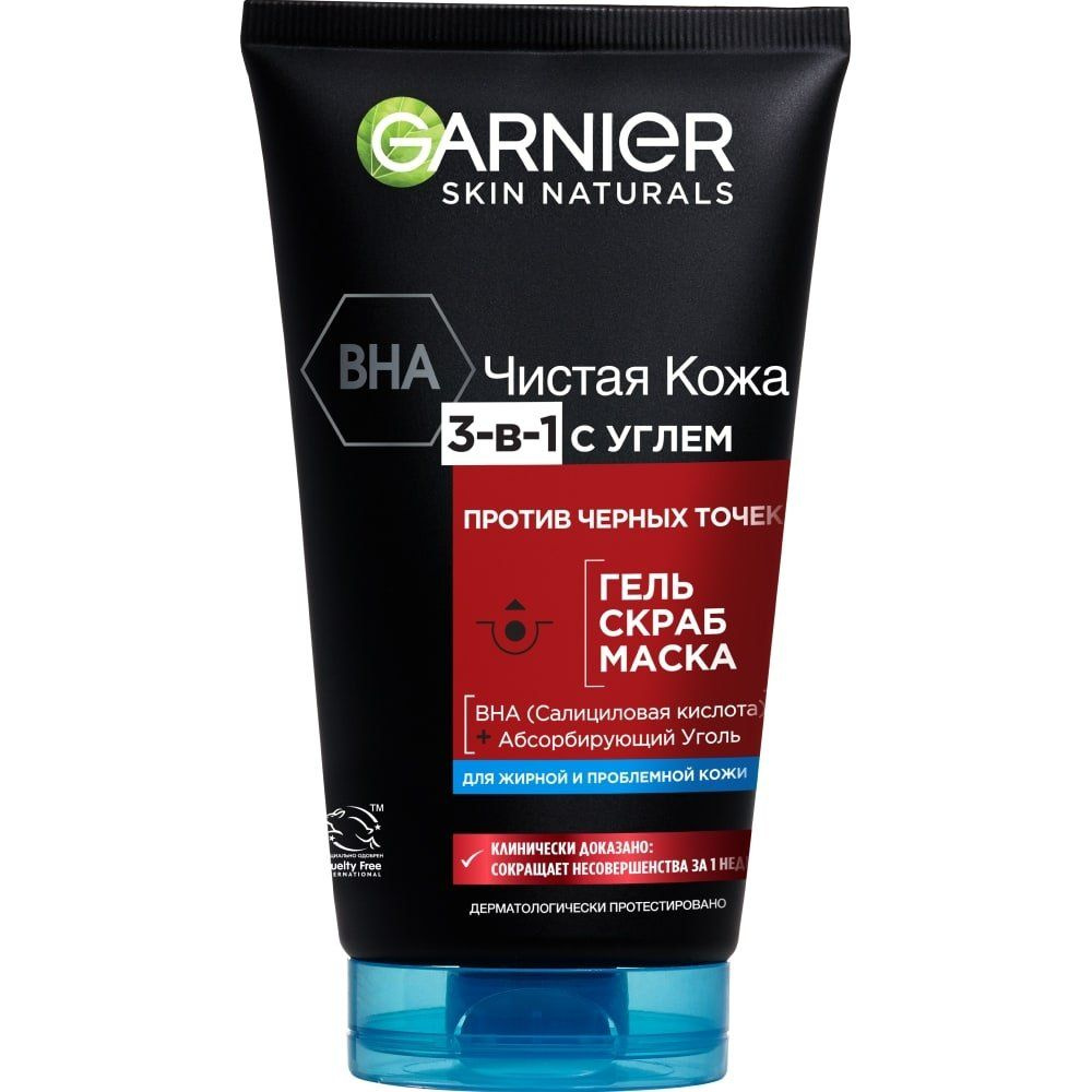 GARNIER Гель + скраб + маска Чистая Кожа, 3-в-1, с углем, 150 мл #1