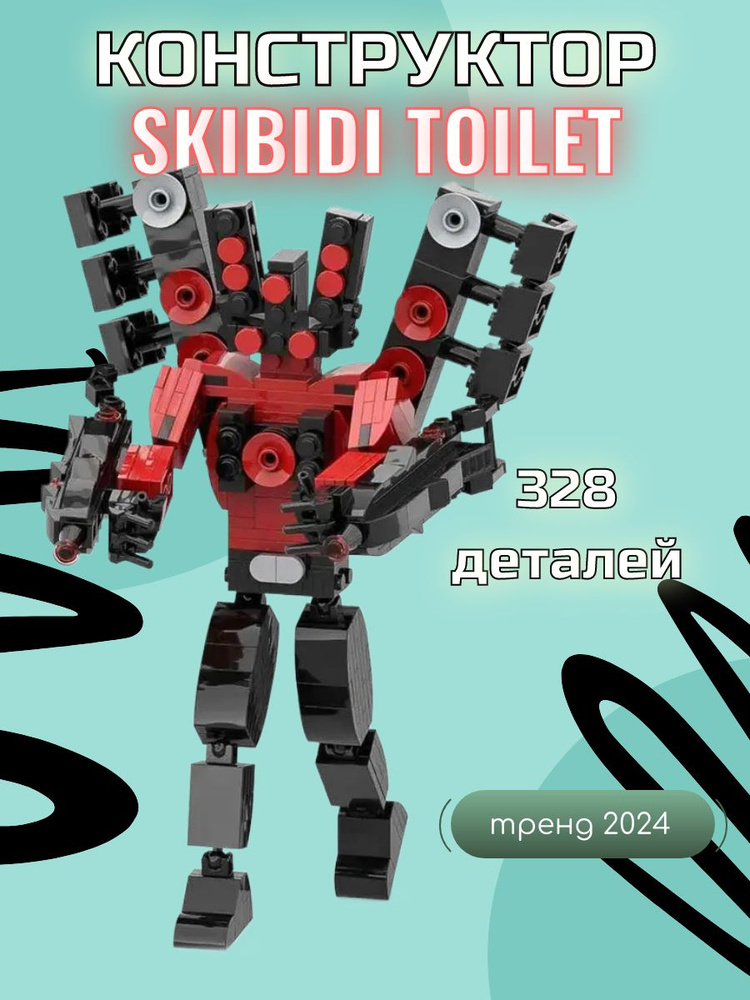 Конструктор Skibidi Toilet Титан Спикермен 2.0 328 деталей #1