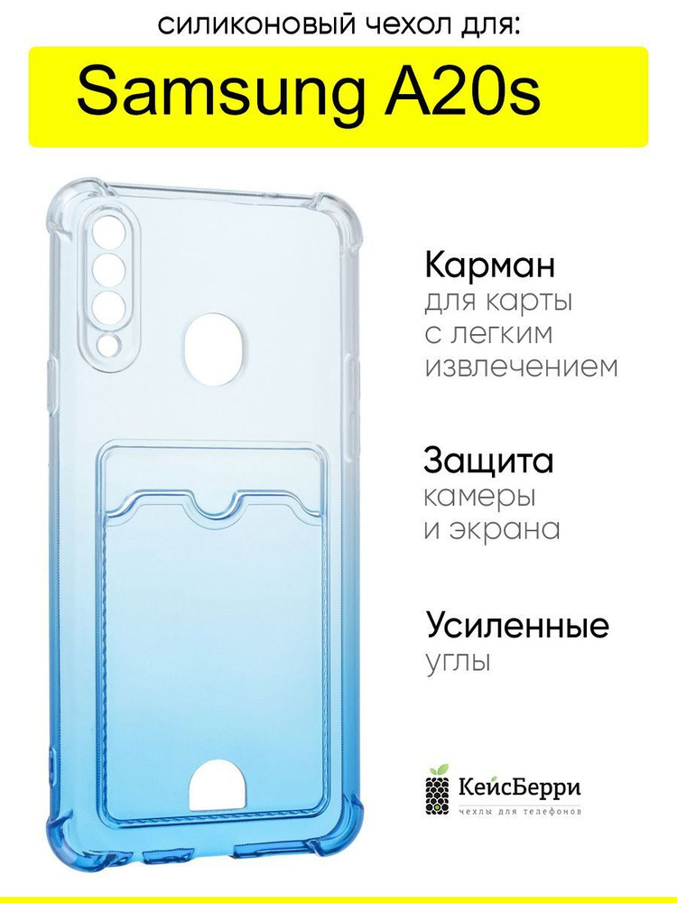 Чехол для Samsung Galaxy A20s, серия Card Case #1