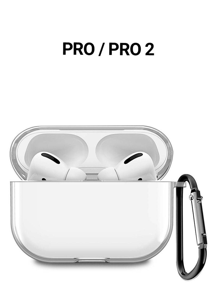 Прозрачный чехол для наушников Apple AirPods Pro / АирПодс Про силиконовый  #1