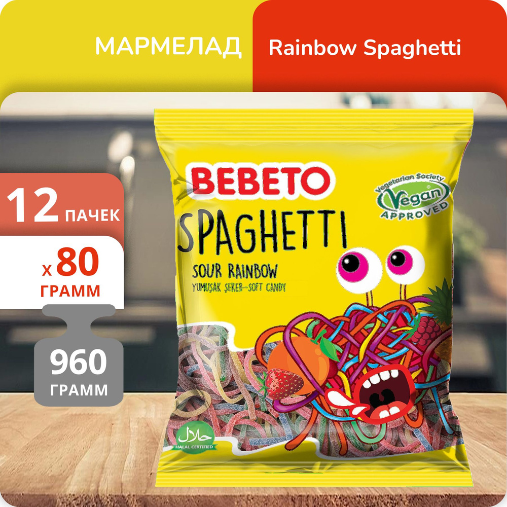 Упаковка 12 пачек Жевательный мармелад Bebeto Rainbow Spaghetti (лента) 80г  #1