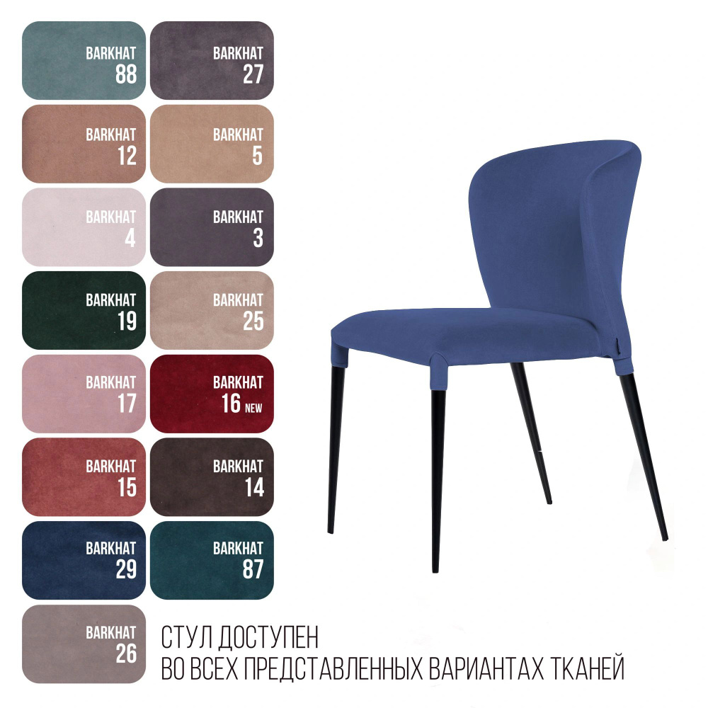 Top Concept Комплект стульев, 4 шт. #1