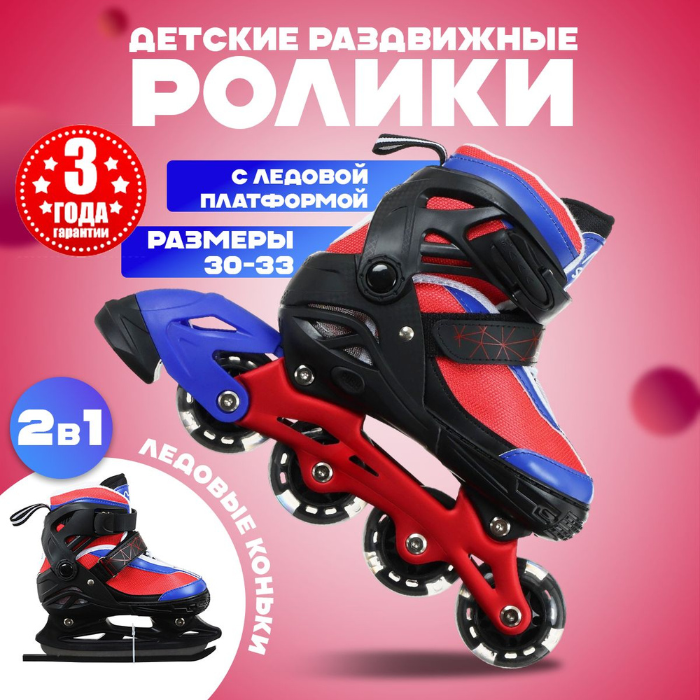 Коньки роликовые DENCO store #1