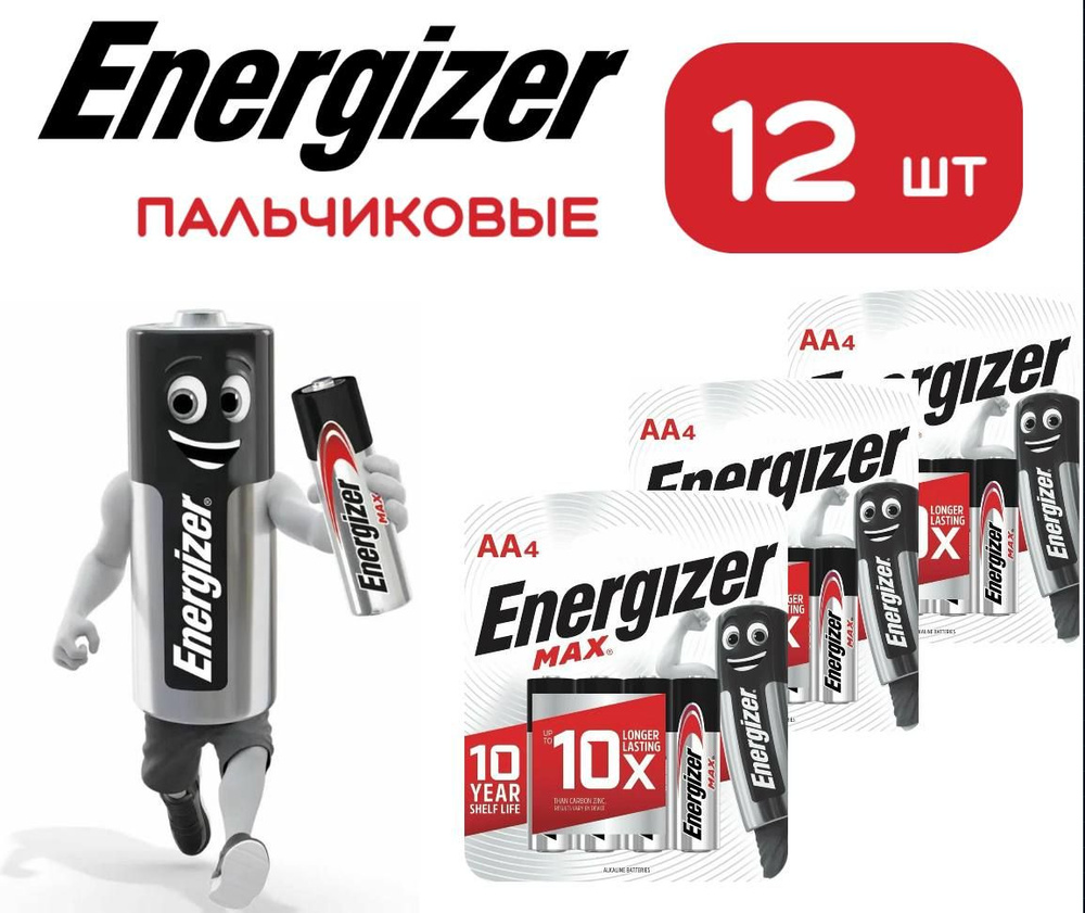 Батарейки щелочные Energizer max + powerseal AA (LR6) 12 шт. Пальчиковые  #1