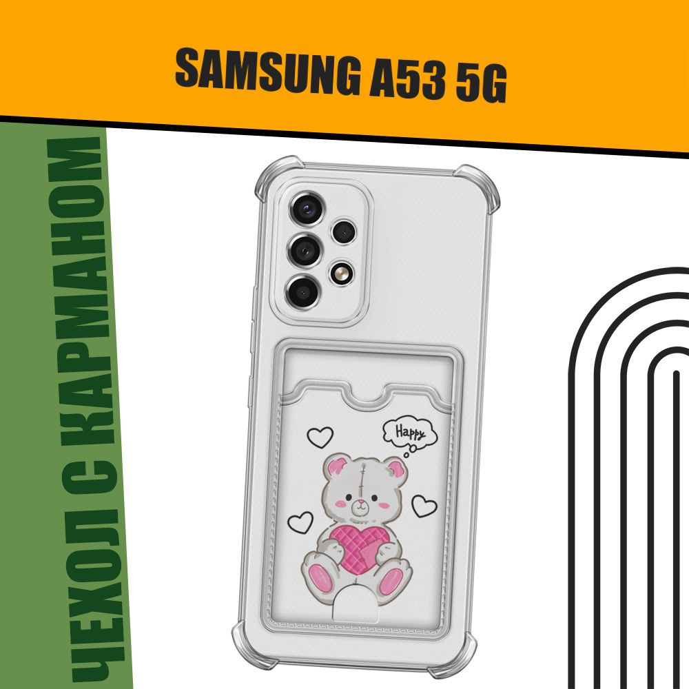 Чехол на Samsung Galaxy A53 5G (Самсунг А53 5G) с картой и принтом "Милый мишка с сердечком"  #1