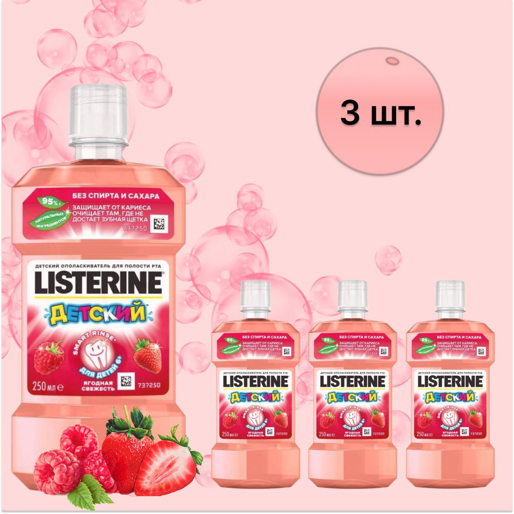 Listerine Ополаскиватель для полости рта 250 мл #1