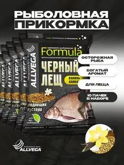 Прикормка для рыбалки ALLVEGA "Formula ЧЕРНЫЙ ЛЕЩ" 10 пакетов по 900 гр./прикормка на леща черная  #1