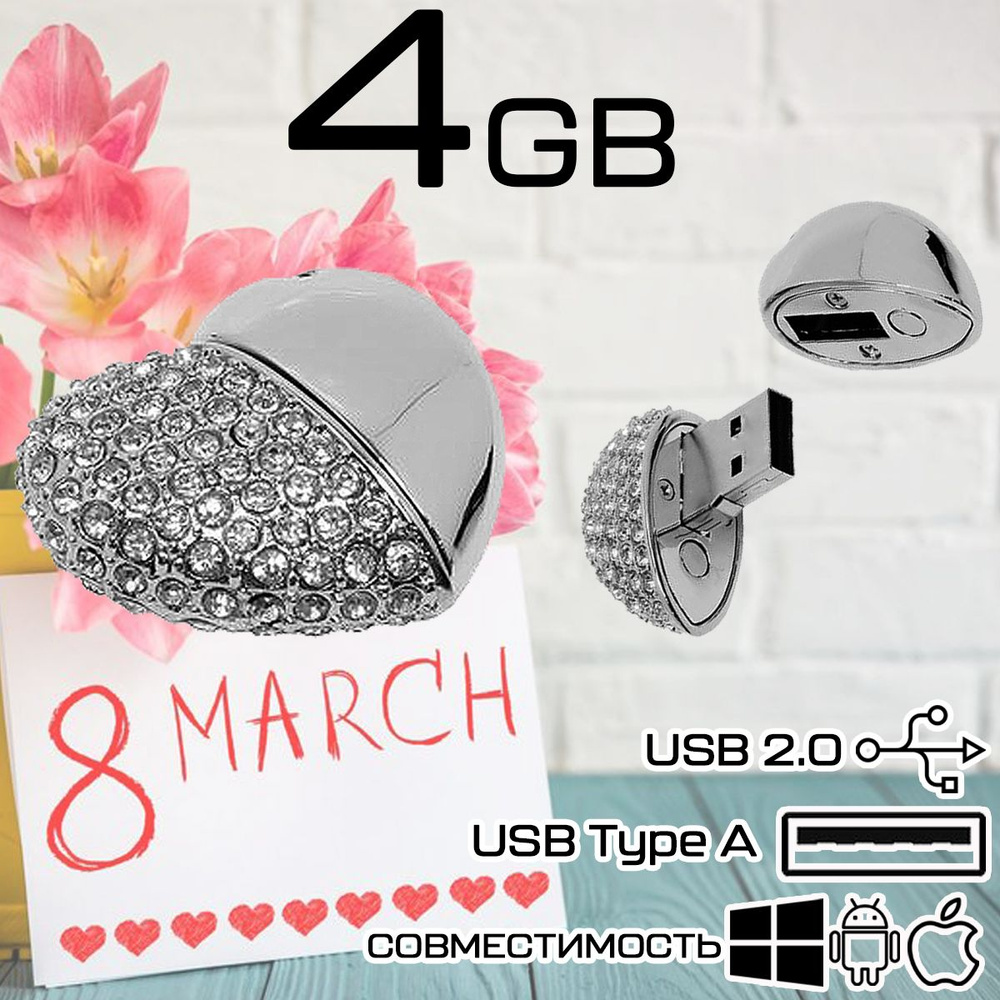 centersuvenir USB-флеш-накопитель Металлическая флешка Сердце с кристаллами USB 2.0 (HEART) 4 ГБ, серебристый #1