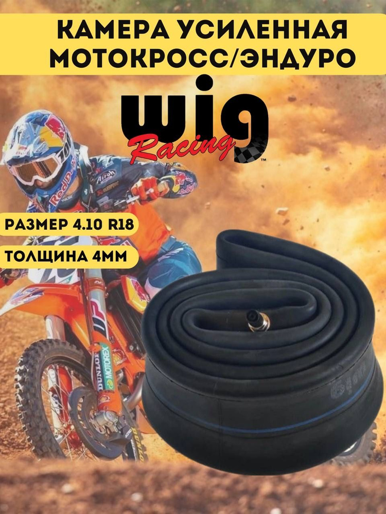 ProSport Камера для мотоцикла 100/90 R18 #1