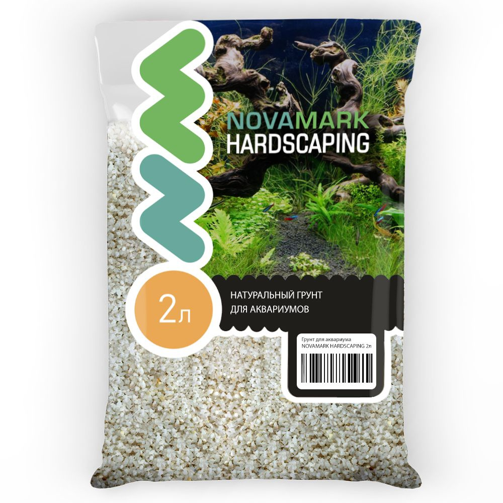 Грунт для аквариума NOVAMARK HARDSCAPING Мраморный песок 2,0-3,0 мм (River Marble), 2л  #1