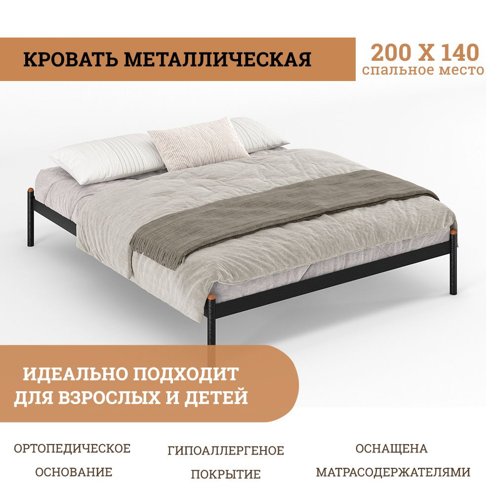 Дивометал Двуспальная кровать, Флако, 140х200 см #1
