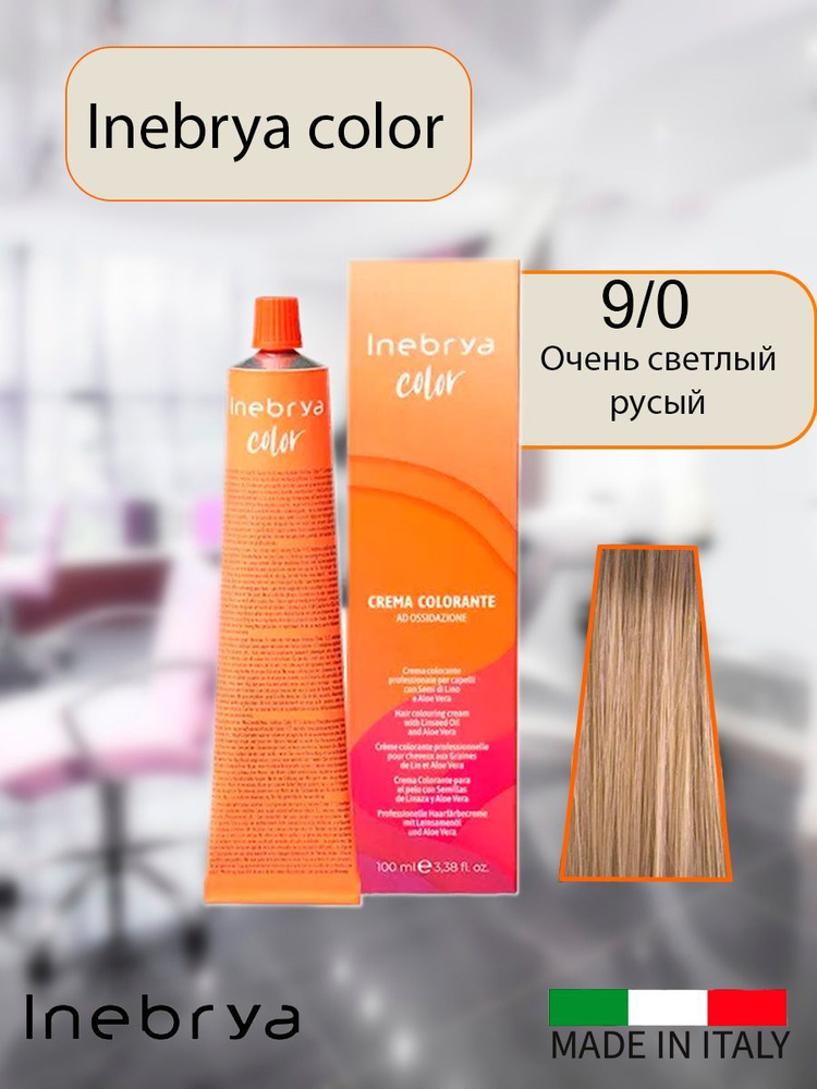 Крем-краска для волос Inebrya Color 9/0 очень светлый русый на семенах льна и алоэ, 100 мл.  #1