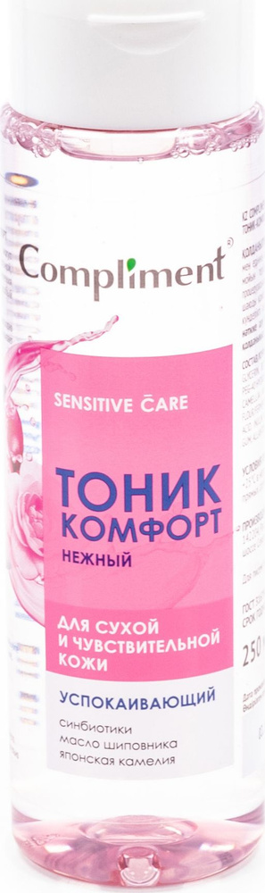 Compliment / Комплимент Тоник для лица Sensitive Care, успокаивающий, для сухой и чувствительной кожи, #1