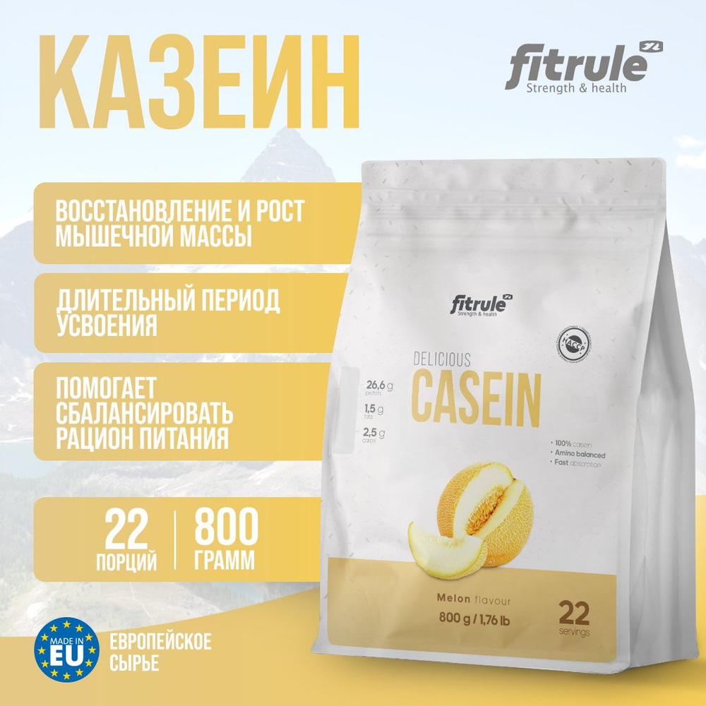 Казеин для похудения, Протеин Fitrule Casein 800 грамм, Дыня #1