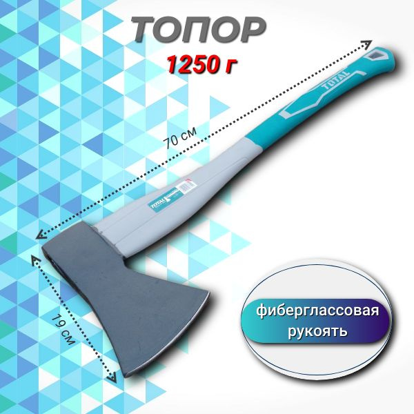 Топор 1250 г. TOTAL #1