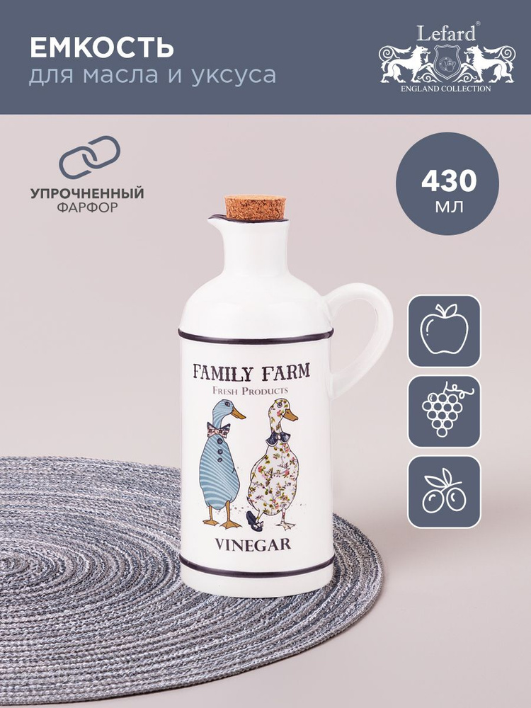 Бутылка для масла и уксуса Lefard "Family Farm" 400 мл #1