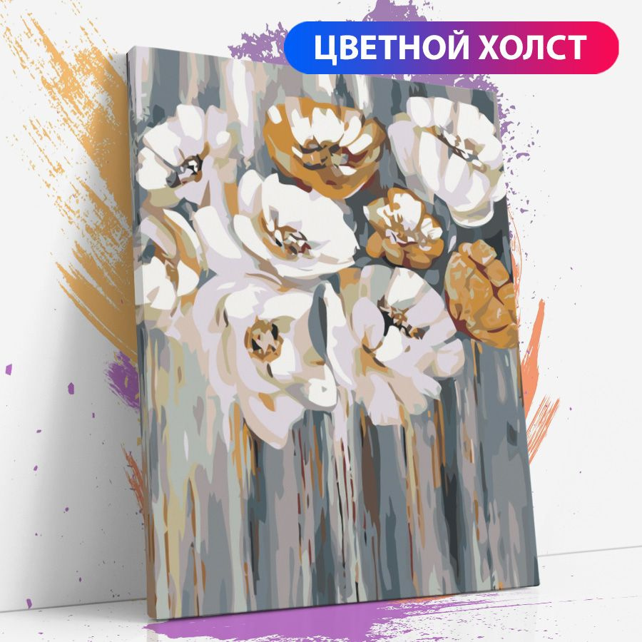 Картина по номерам на холсте с подрамником, "Цветы, пионы, декор", 40х50 см  #1