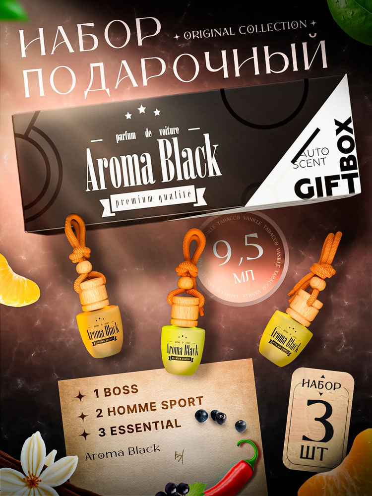 Aroma Black Ароматизатор автомобильный, #1 Boss / #2 Homme Sport / #3 Essential, 28.5 мл  #1