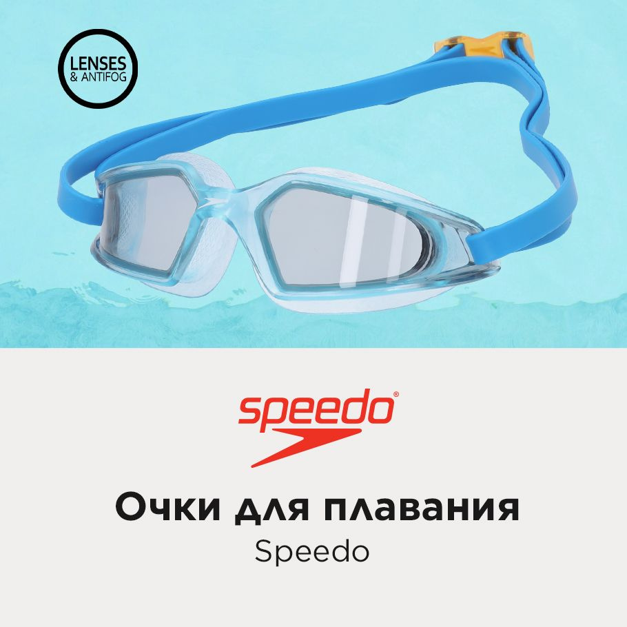 Маска для плавания Speedo HYDROPULSE #1