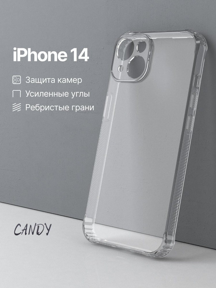 Чехол на Айфон 14 противоударный прозрачный iPhone 14 чехол #1