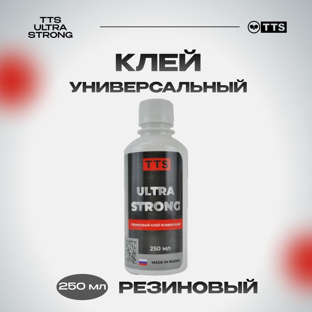 TTS Клей резиновый ULTRA STRONG 250 мл #1