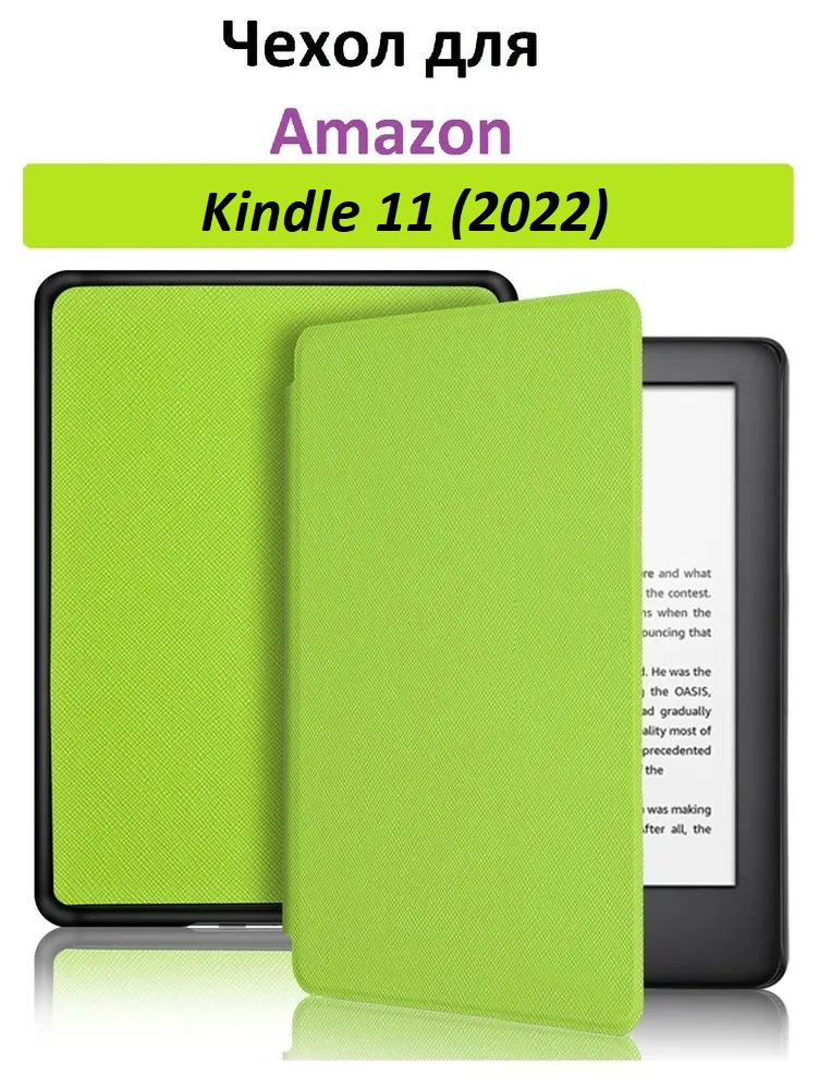 Чехол-обложка GoodChoice Slim для Amazon Kindle 11 (2022), зеленый #1