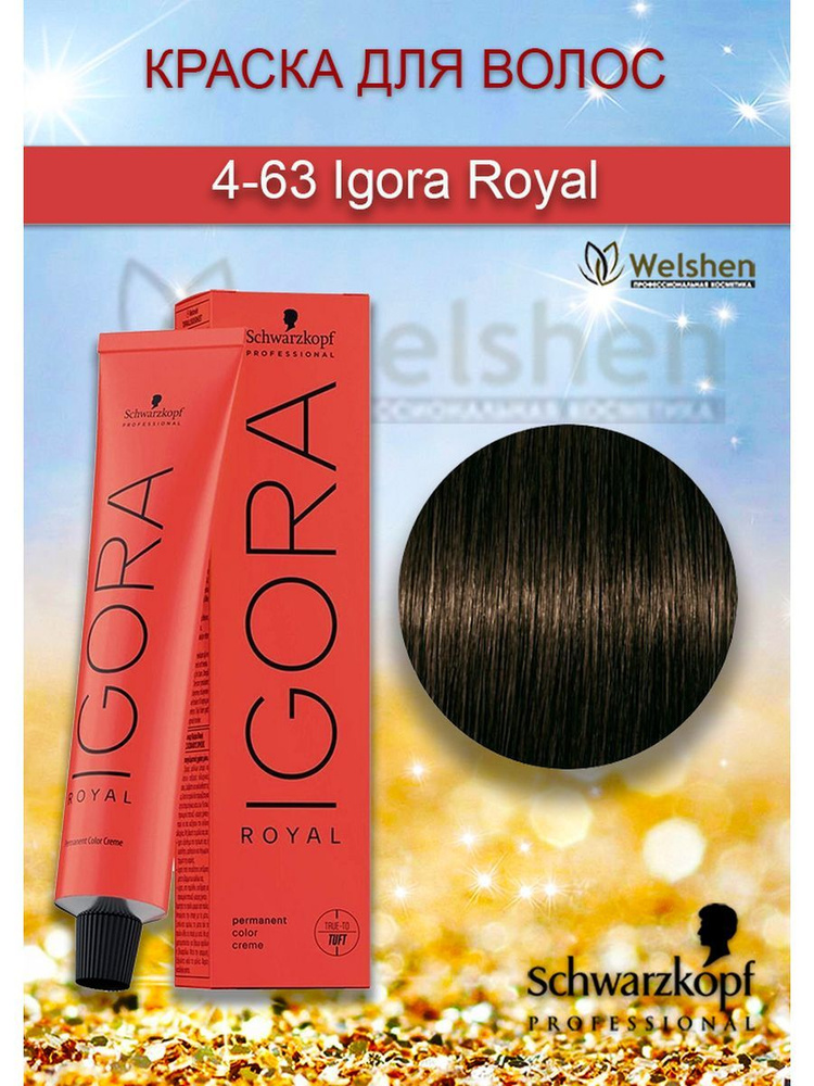 Schwarzkopf Professional Краска для волос, 60 мл #1