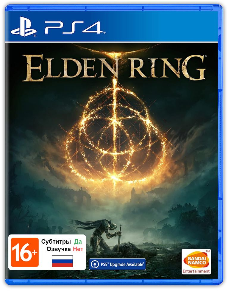 Игра ELDEN RING (PlayStation 4, Русские субтитры) #1