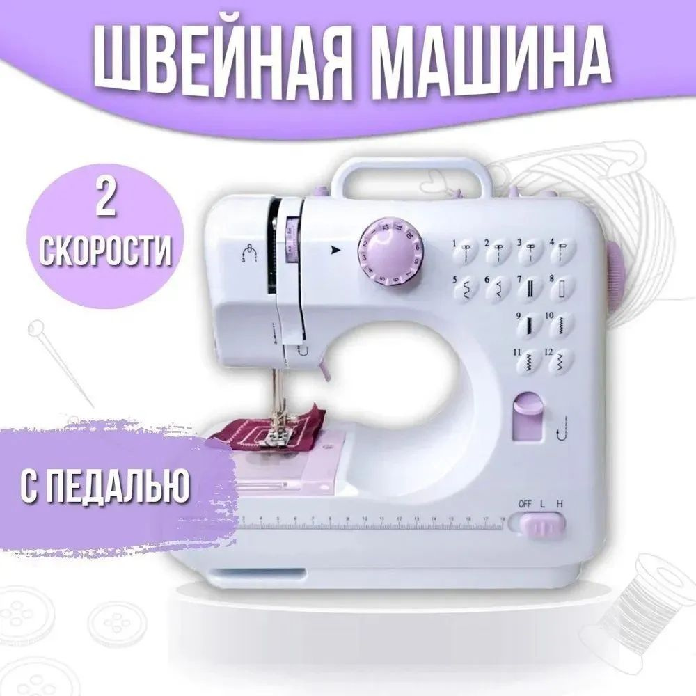 GOODSTORAGE Швейная машина SM-505 #1