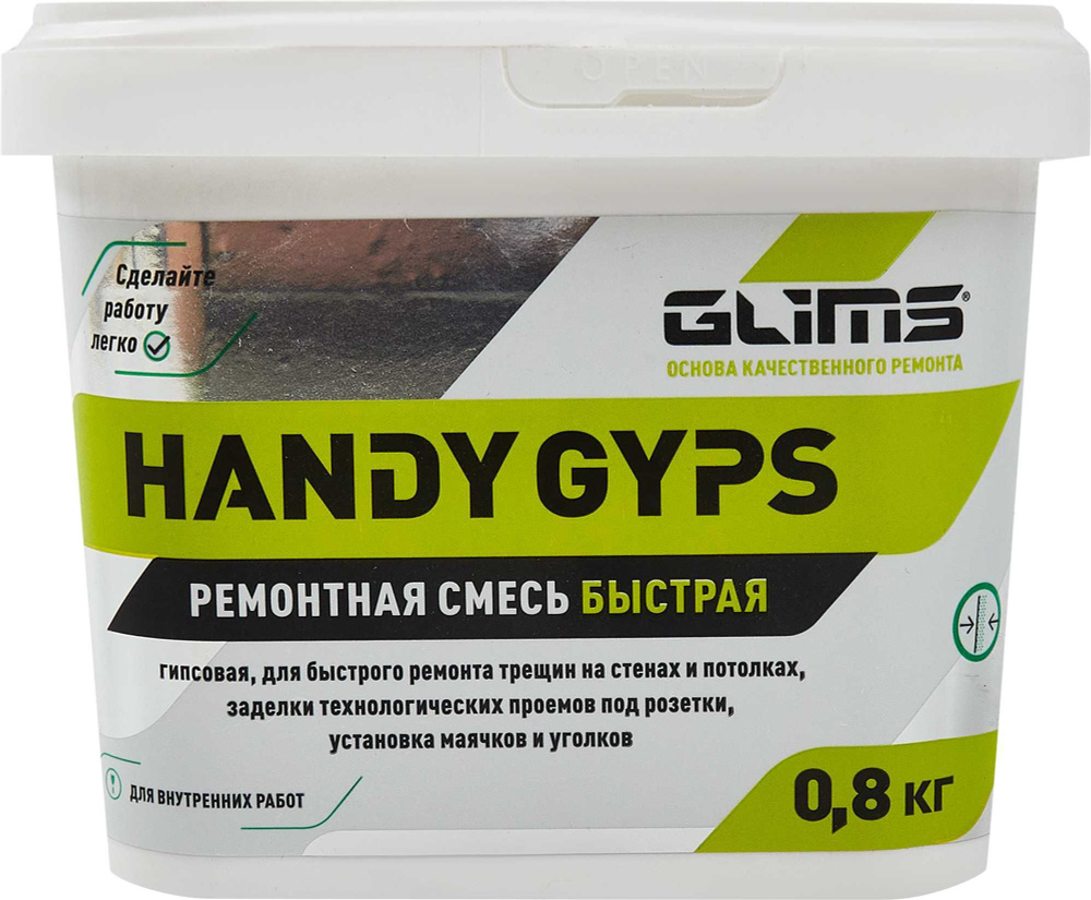 Ремонтная смесь гипсовая быстрая Glims Handygyps 0.8 кг #1