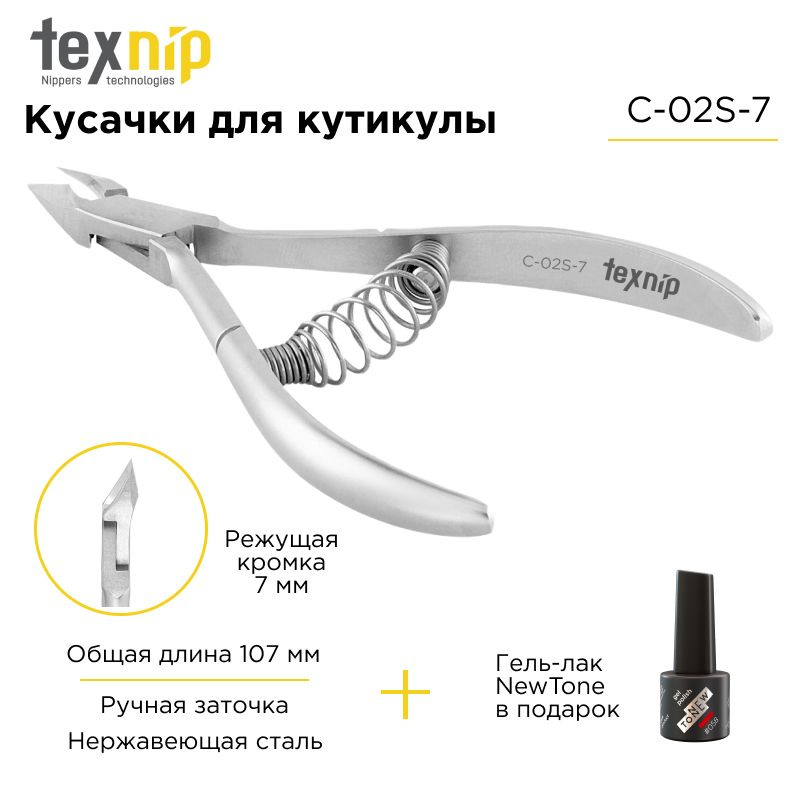 TexNip профессиональные кусачки для кутикулы C-02S-7 ручная заточка  #1