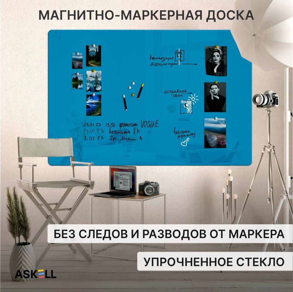 Доска магнитно-маркерная Askell Premium 180х120, голубая #1