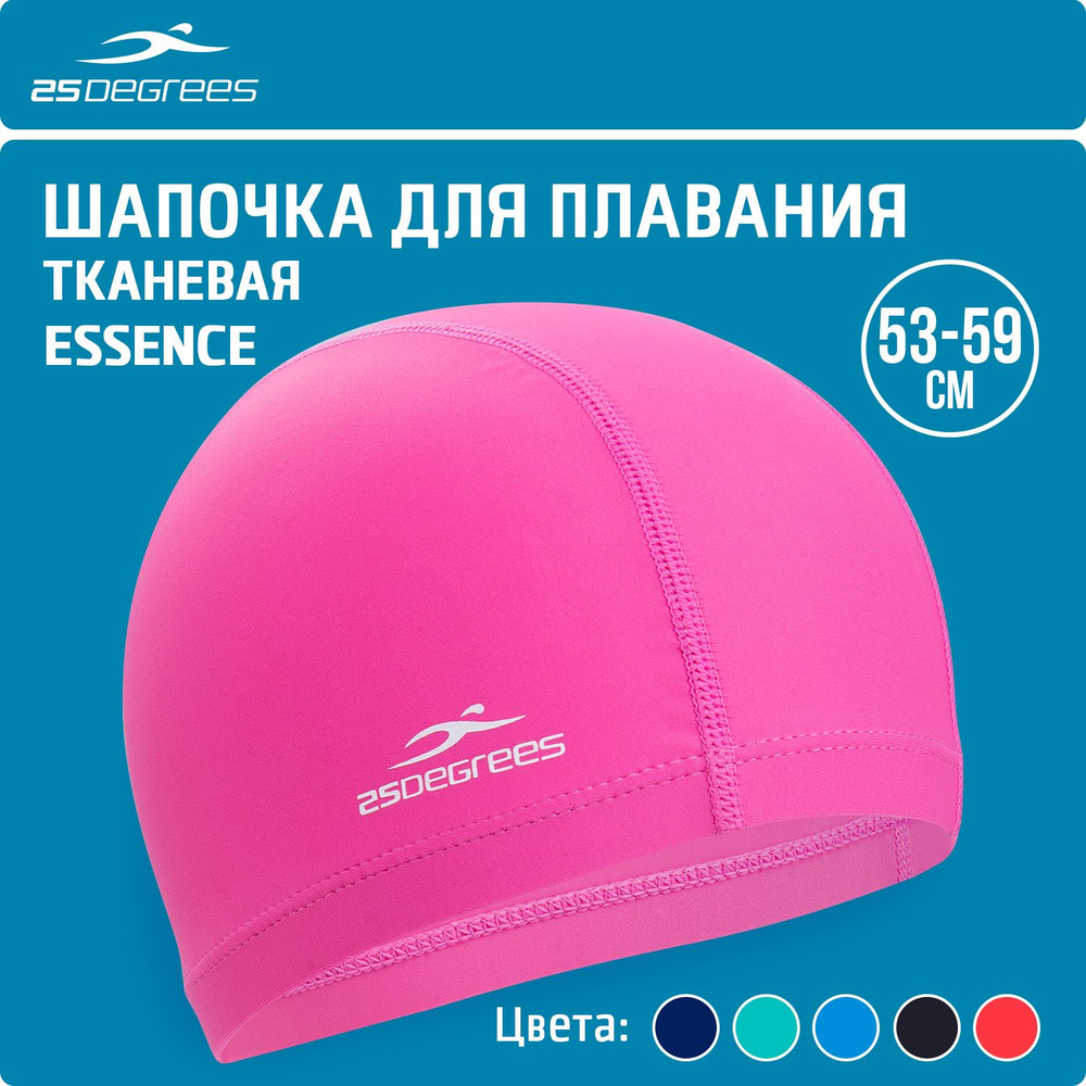 Шапочка для плавания 25DEGREES Essence Pink розовая размер 53-59 см полиамид, взрослая и детская для #1