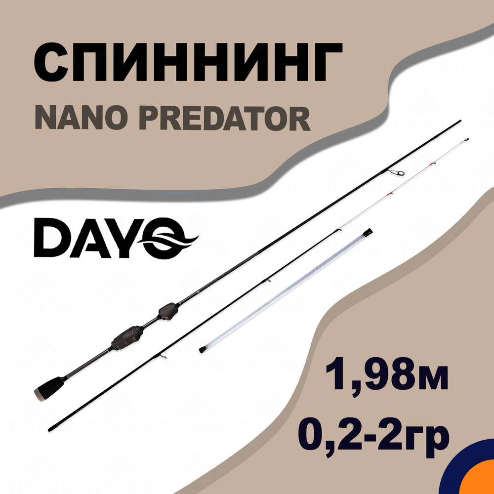 Спиннинг DAYO NANO PREDATOR 0,2-2 гр 1,85 м для рыбалки #1