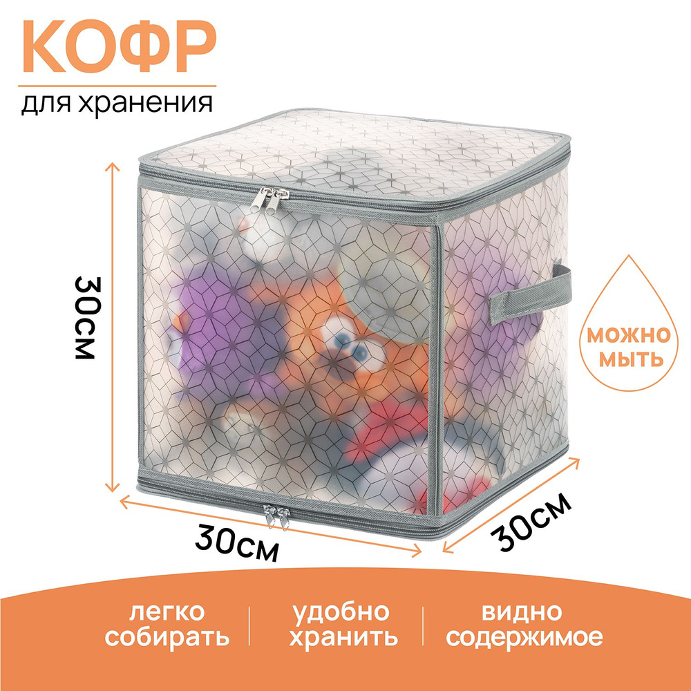 ELCASA Кофр для хранения вещей "Plastic Case (ELCASA)", 30 х 30 х 30 см, 1 шт  #1