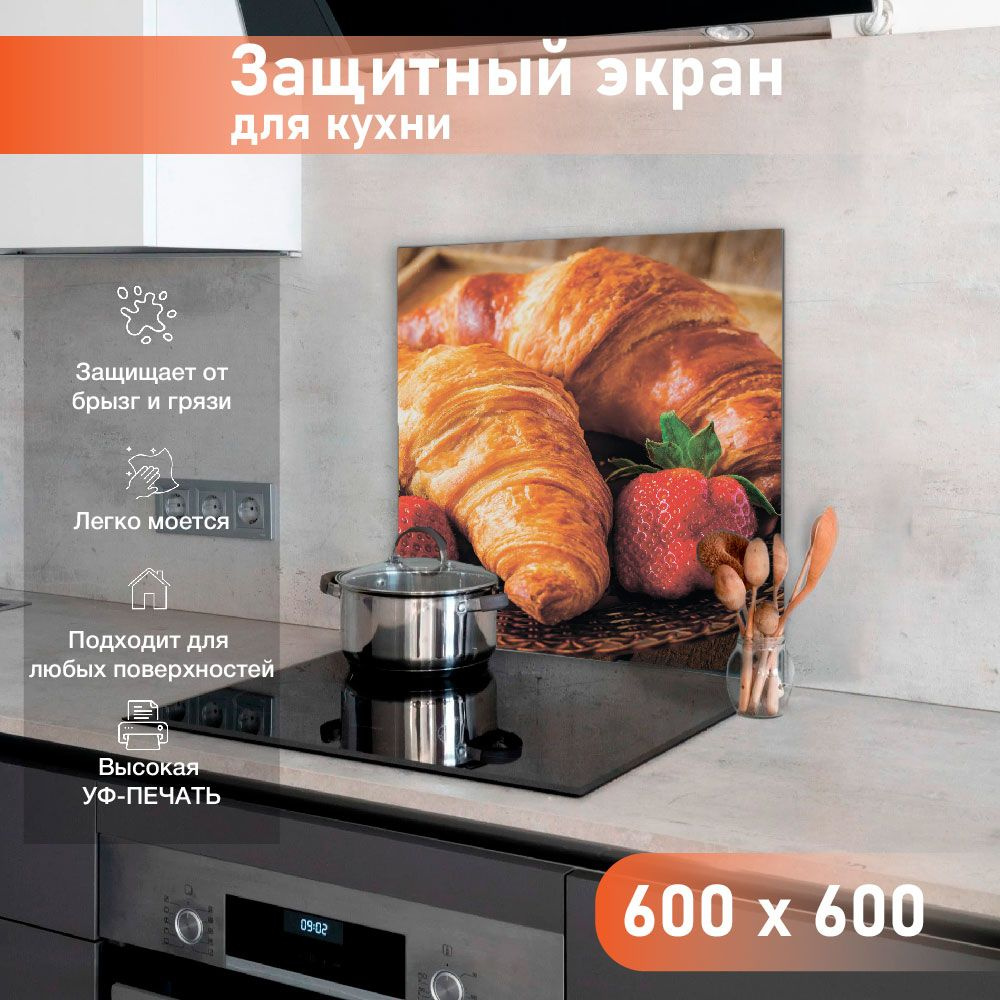 Экран для четырехкамфорочной газовой плиты от брызг жира для кухни/ Фартук для кухни с фотопечатью/фартук #1