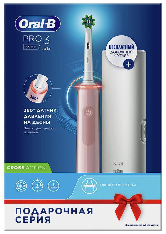 Электрическая зубная щетка ORAL-B Pro 3 3500/D505.513.3 CrossAction розовая  #1