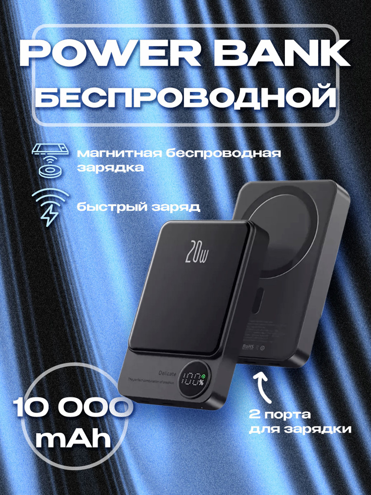 Внешний аккумулятор PowerBank 10 000 мАч, 10000 мАч, черный #1