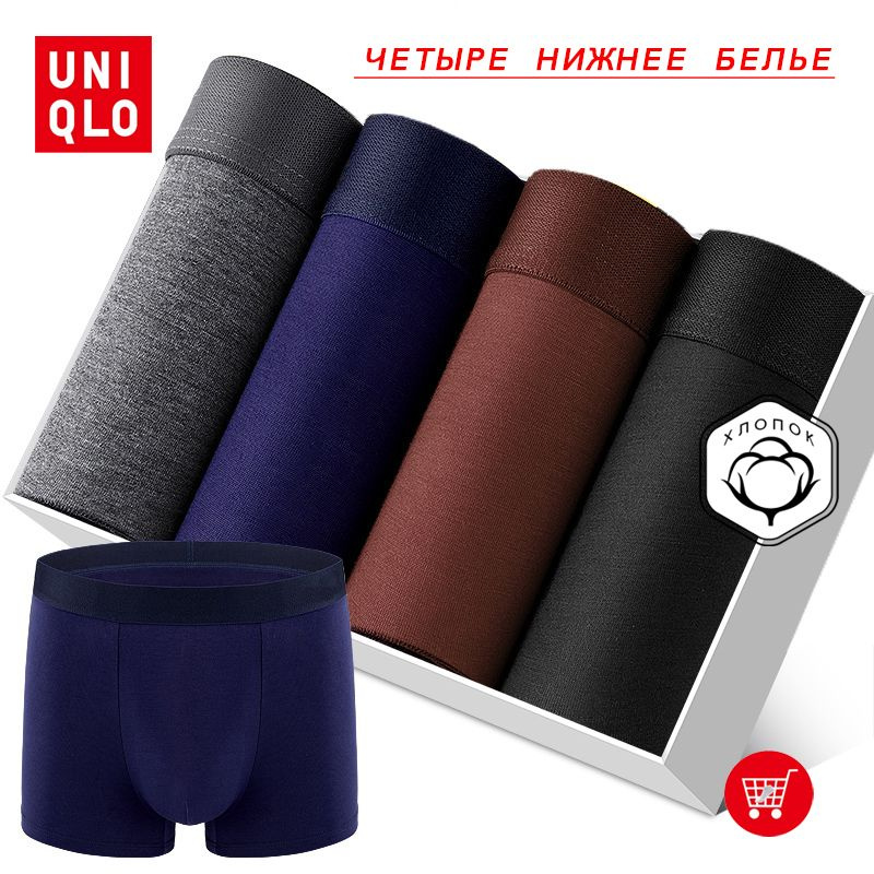 Трусы Uniqlo #1