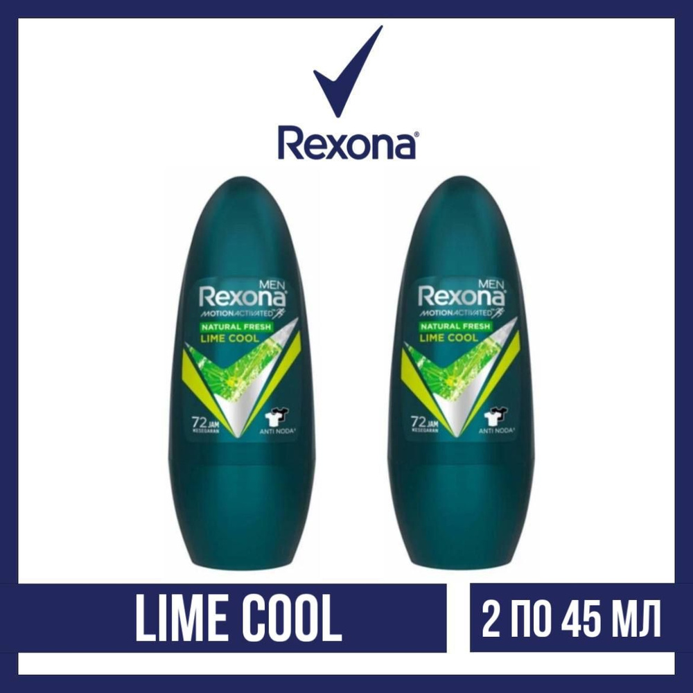 Комплект 2 шт., Антиперспирант-ролл Rexona Men Lime Cool, 2 шт. по 45 мл  #1